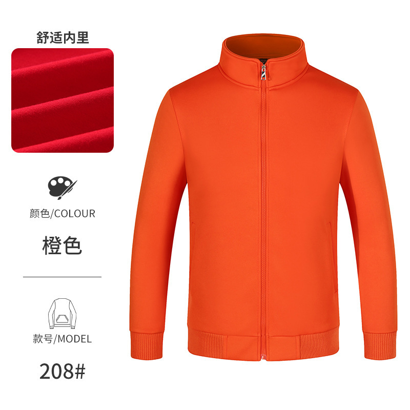 餐饮服务员工作服长袖秋冬装卫衣奶茶火锅饭店员工立领开衫印LOGO|undefined