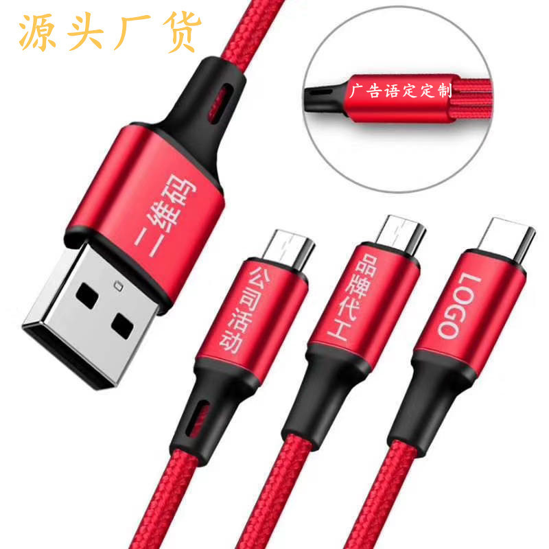 适用苹果安卓华为多头一拖三手机数据线三头合一尼龙编织充电线