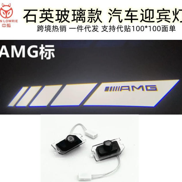 Aplicable Mercedes-Benz W205 W213 W222 GLB W247 GLB GQC GLC espejo retrovisor luz de bienvenida del coche