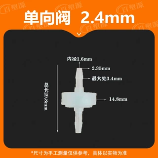 3/32英寸2.4MM塑料单向阀 逆止阀止逆阀抗臭氧止水阀耐油止回阀