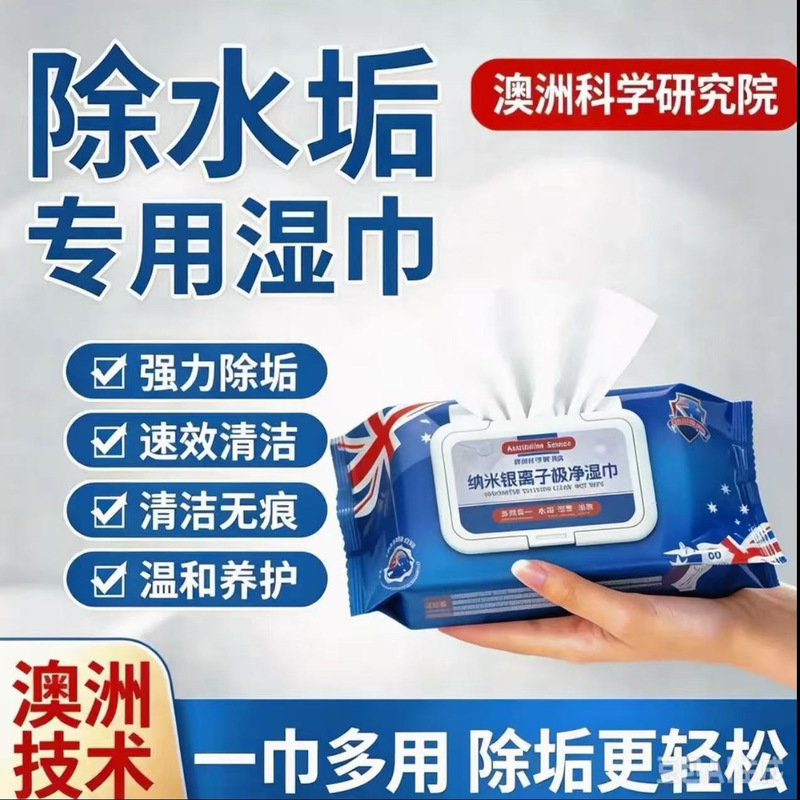 New cross-border silver ion cleaning wipes, powerful in removing scale, water stains, and oil stains, suitable for bathroom sinks and glass surfaces New cross-border silver ion cleaning wipes, powerful in removing scale, water stains, and oil stains, suitable for bathroom sinks and glass surfaces