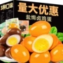 代发散装早餐卤蛋卤味