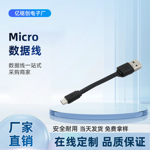 �h��PVC10cm�̾��Դ��micro�⾀USB2.0��늾��Ƅ��Դ��5v2A���