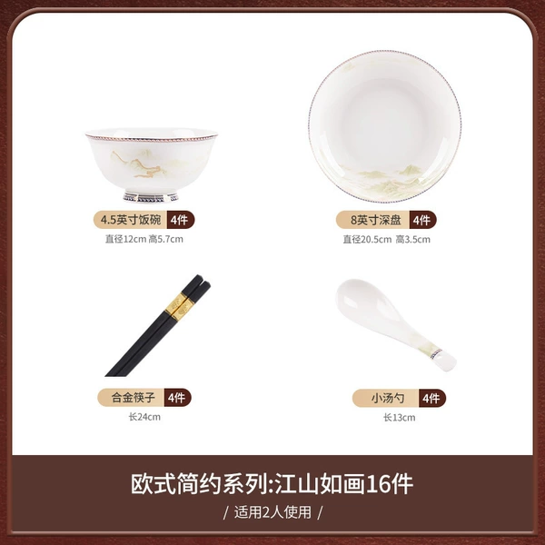 Picturesque Jiangshan - 16 pieces of food for 4 people [simple decoration]