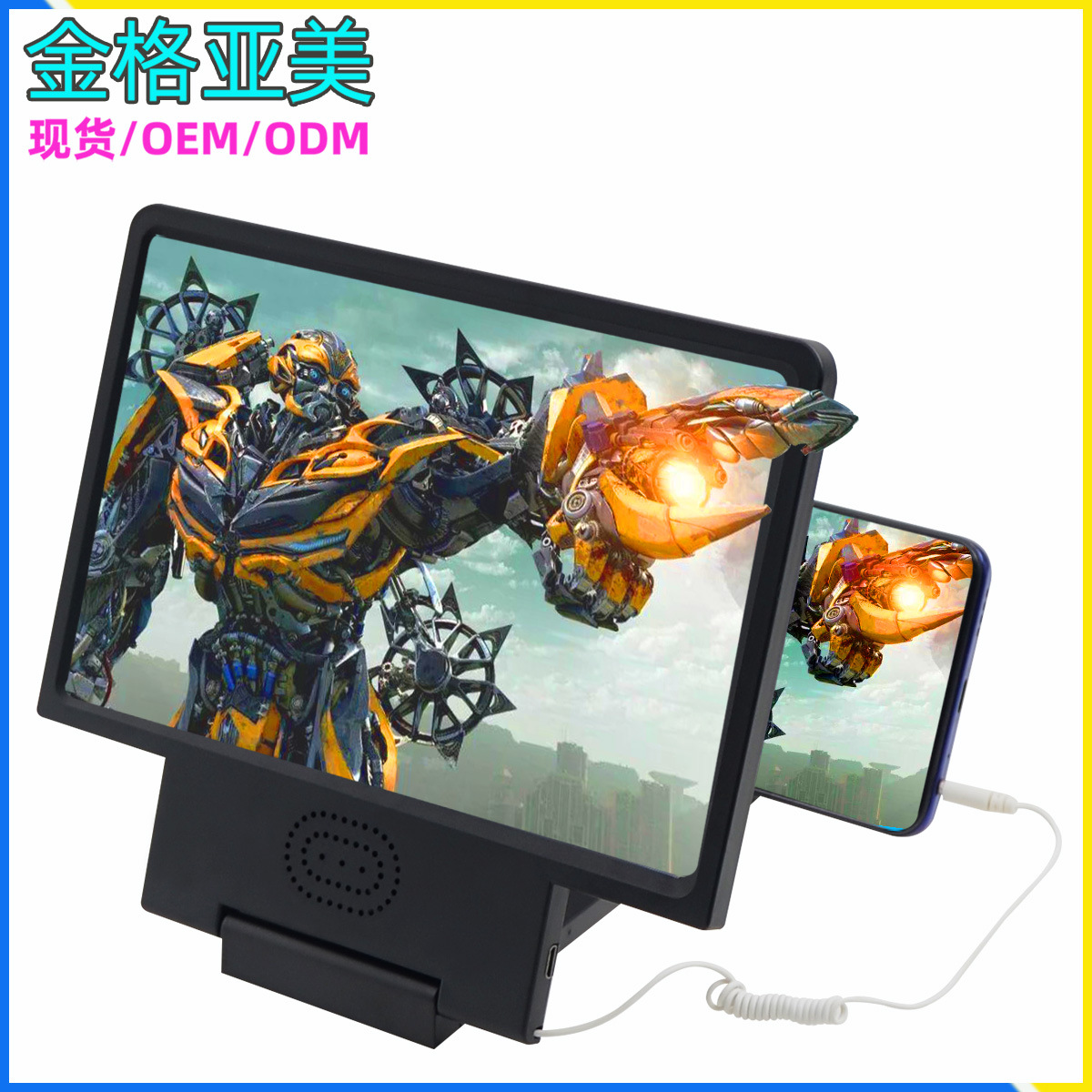 放大器工厂批发二代护眼F8手机屏幕放大器带喇叭高清视频放大镜|ms