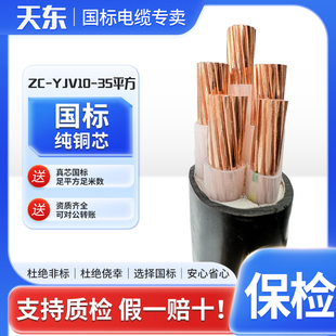 YJV��|�����˱��z�y���~о2 3 45о10 16 25 35ƽ�����������ľ�