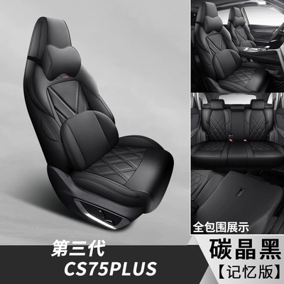 Modelə uyğun (Original) oturacaq örtükləri – Changan Third Generation Cs75Plus Seat - carbon-crystal-black-memory-foam-version-the-third-generation-cs75plus