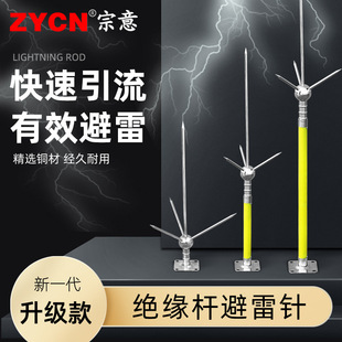 Lightning Rod Roof Outdoor Complete Grounding Wire Integrated Household Lightning Protection Project Special Villa Stainless Steel Outdoor