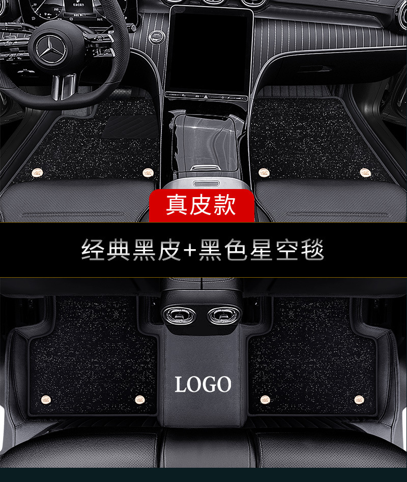 Suitable for Mercedes-Benz cars, full-coverage, wear-resistant, non-slip, Amazon best-selling car-specific floor mats