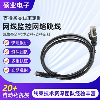 定制超六类网络线室内宽带带屏蔽电脑网线室外网线监控网络跳线