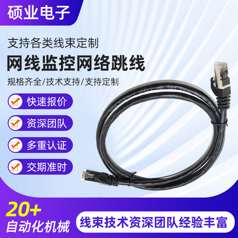 Customized Category 6E Network Cable Indoor Broadband Shielded Computer Network Cable Outdoor Network Cable Monitoring Network Jumper
