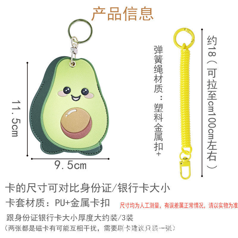 创意卡通鲷鱼烧学生饭卡公交卡校园卡可爱卡套身份证银行卡保护套|undefined