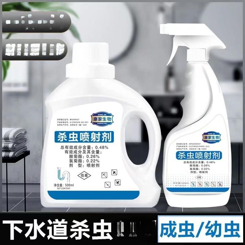 500ml Sewer Insecticide Kitchen Bathroom Pipe Insecticide Emulsion Powerful Mosquito and Fly Repellent