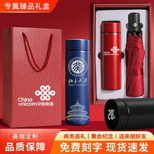 公司商务礼品保温杯套装企业开业活动周年庆实用伴手礼送客户员工