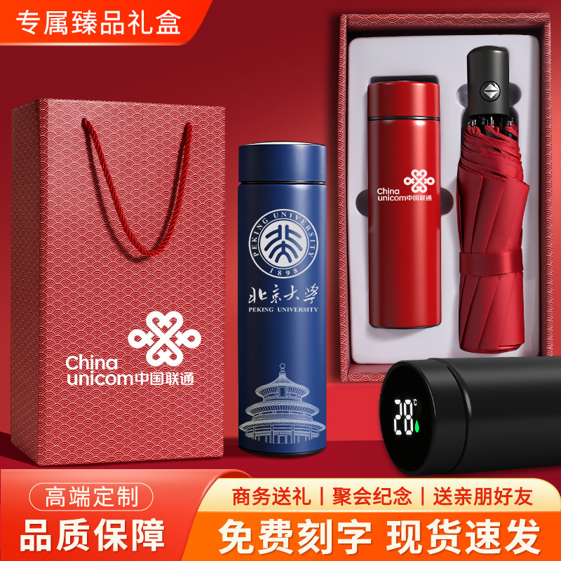公司商务礼品保温杯套装企业开业活动周年庆实用伴手礼送客户员工|undefined
