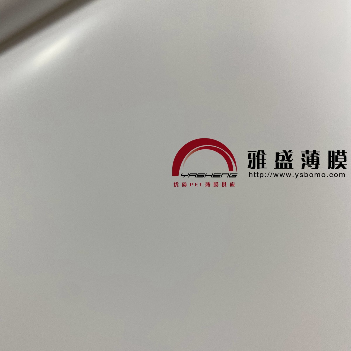 杜邦BSD白膜，白反射膜0.025-0.35mm反光膜，光源散光纸背光源led