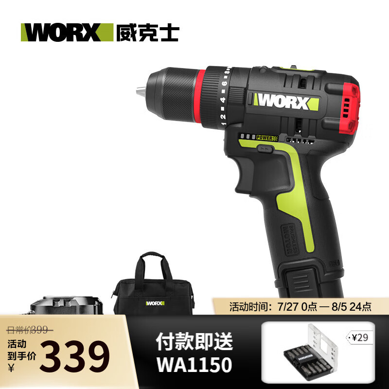 WIX 12V taladro de impacto sin escobillas WU131X taladro de batería de litio doméstico taladro de pistola destornillador eléctrico eléctrico