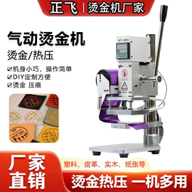 其他模具;烫金机;版材