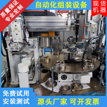 自动化机械设备 机械制造自动化设备光钎接头自动组装机