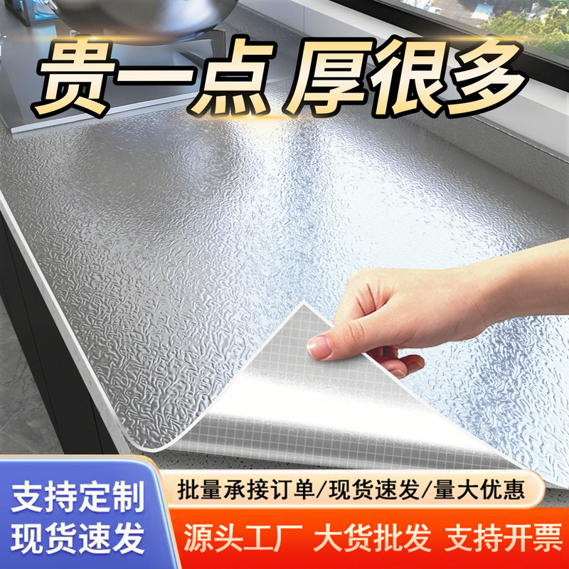 Kitchen Oil-Proof Stickers, Fire-Resistant, High-Temperature Resistant, Thickeneded Special Aluminum Foil Paper, Self-Adhesive Cabinets, Waterproof, Moisture-Proof, Anti-Fouling Wallpaper Kitchen Oil-Proof Stickers, Fire-Resistant, High-Temperature Resistant, Thickeneded Special Aluminum Foil Paper, Self-Adhesive Cabinets, Waterproof, Moisture-Proof, Anti-Fouling Wallpaper