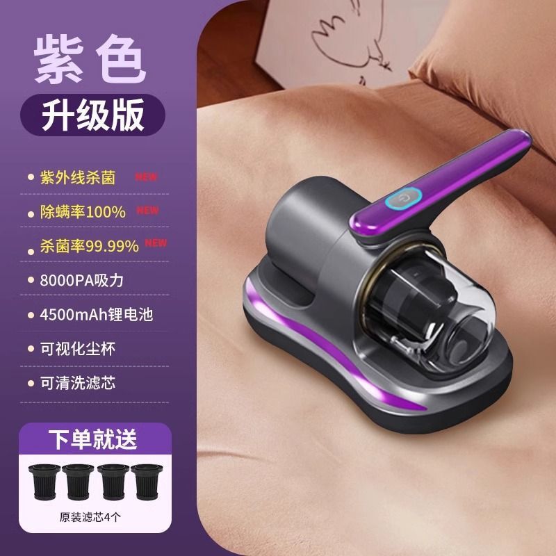 ダニ除去器具、家庭用大吸引ダニ除去ベッド、キルト、滅菌加工品、紫外線ハンドヘルド掃除機メーカー|undefined