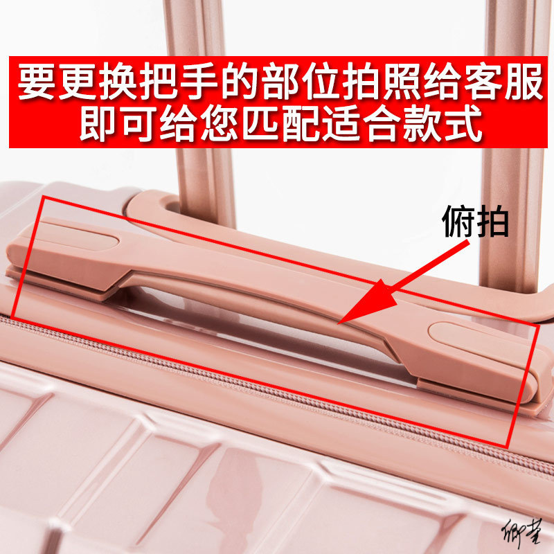 行李箱手提把手配件箱皮手把皮箱拉杆箱箱包维修旅行箱通用伸缩