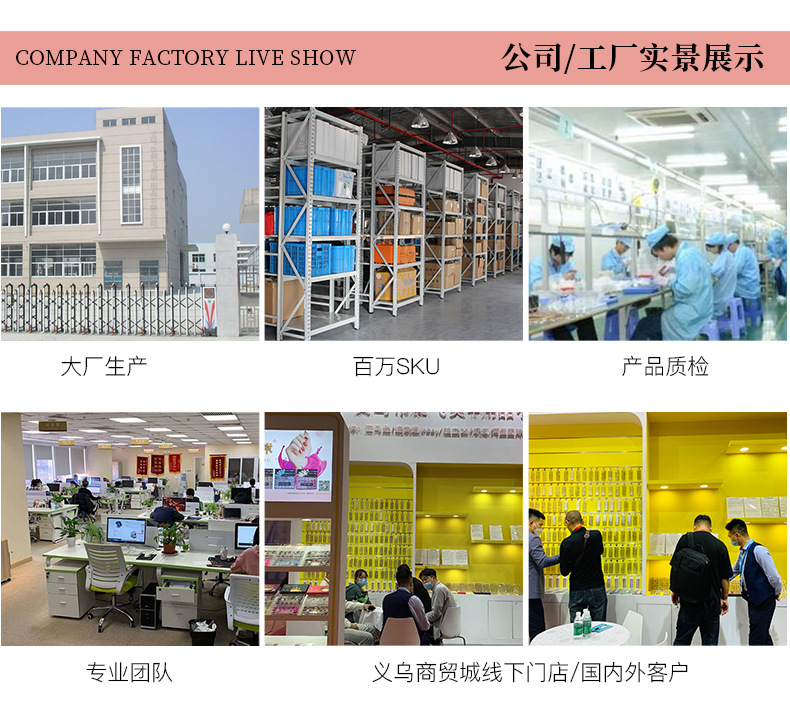 详情页关联营销_03