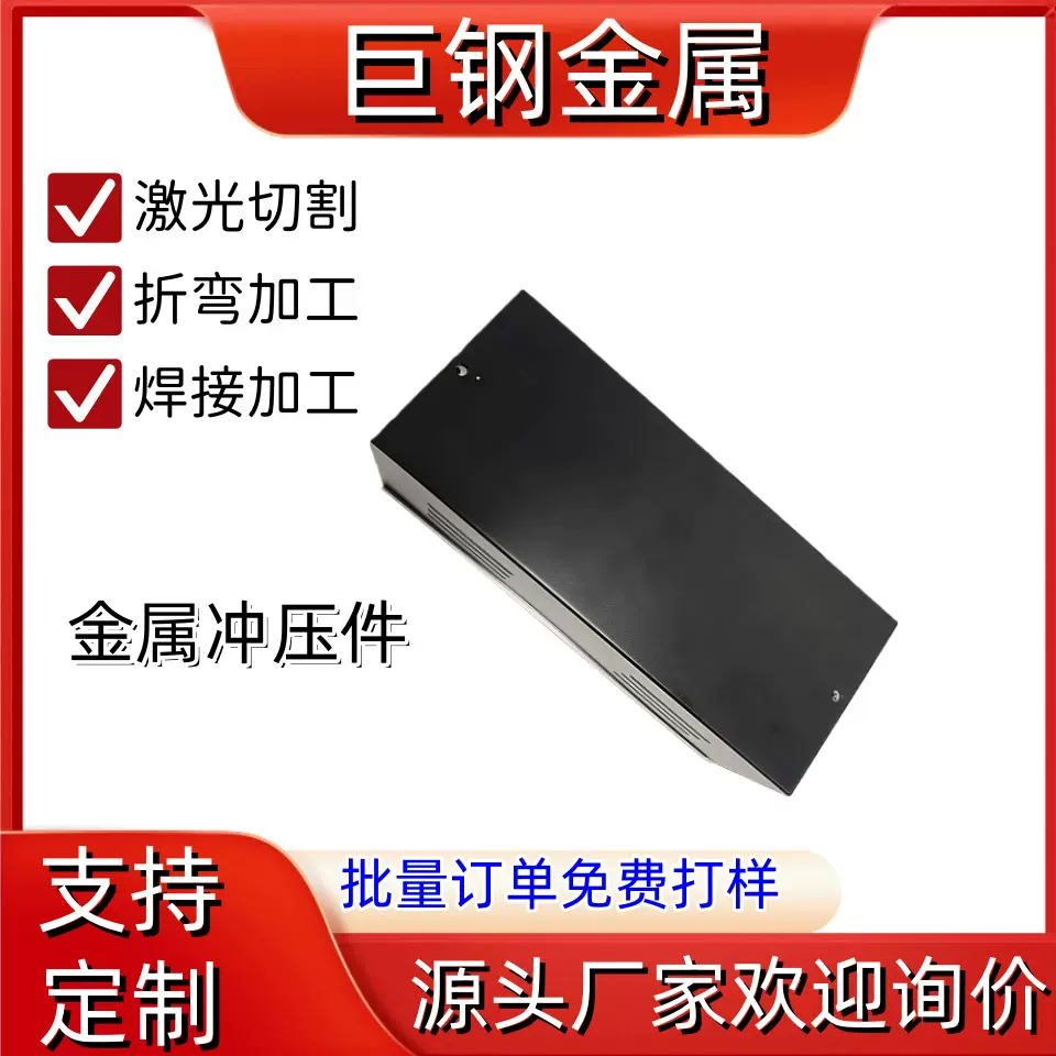 钣金加工新能源机箱定 制锂电池机箱外壳加工储能电池箱外壳加工