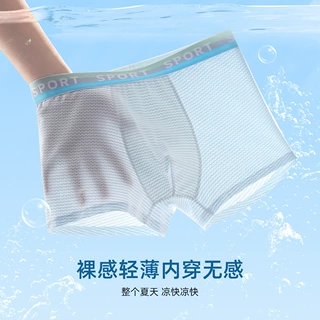 青少年男士内裤莫代尔平角裤夏季薄款四角裤发育期男孩高中生裤头