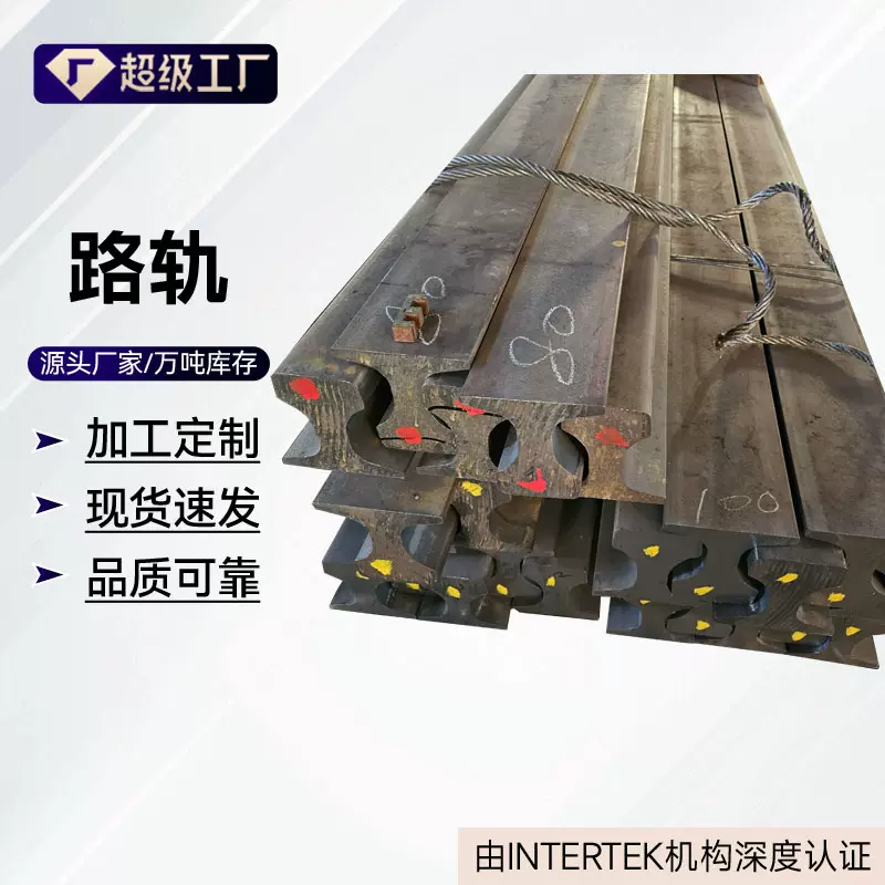 71mn材质轨道用钢轨现货批发 规格齐全钢轨长度9-12米