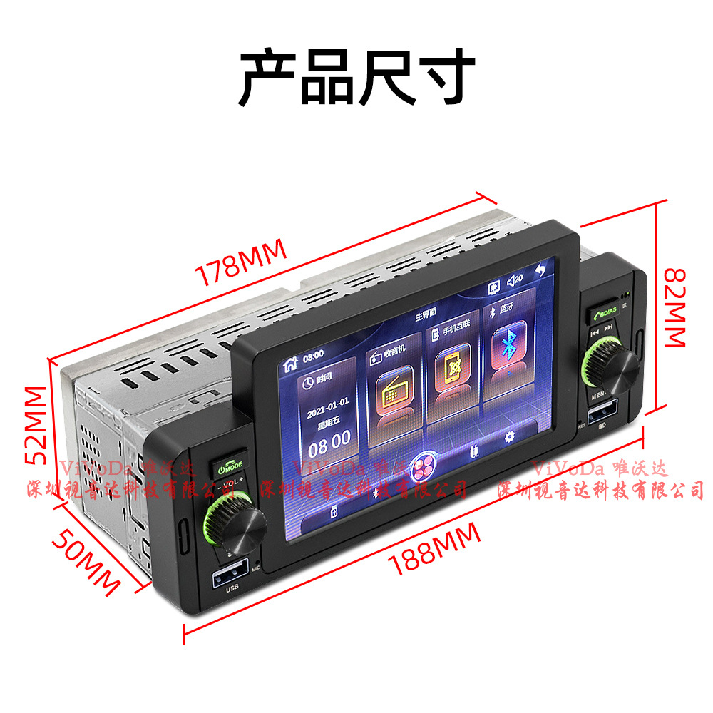 1688视音达单锭5寸MP5带C中文详情_21.jpg