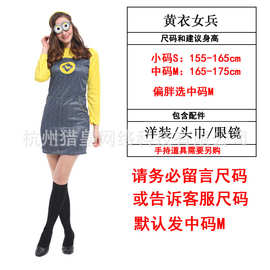 万圣节服装cos成人英雄舞台表演聚会服黄人W-0217黄衣女兵