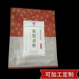 真空食品包装休闲零食肉干肉制品茶叶干果坚果平口复合铝箔包装袋