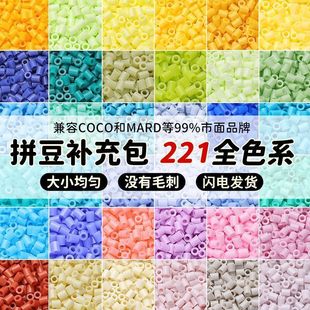 ��Ʒ��������ƴ�����lȫɫ����diy�a���500g�ں϶�2.6mmƴ����