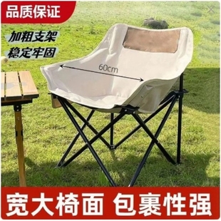 Moon Outdoor Rugged Folding Chair Folding Chair Tent Car Chair Mountain Folding Chair Moon Chair Thickened and Reinforced
