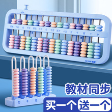 算盘小学生一二年级下册数学儿童珠心算五珠算珠珠算教具多功能幼