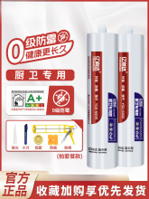 玻璃胶厨卫透明胶水池马桶密封胶瓷白结构收边美容胶