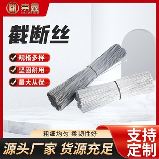304 Stainless Steel Cutting Wire Handmade DIY Outdoor Fixed Wire Tying Steel Bar Special Straightening Cutting Wire Manufacturer Batch