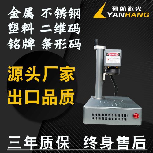 30W工业皮革激光机 箱包鞋材深雕金属刻字机 免费试样PVC雕刻机