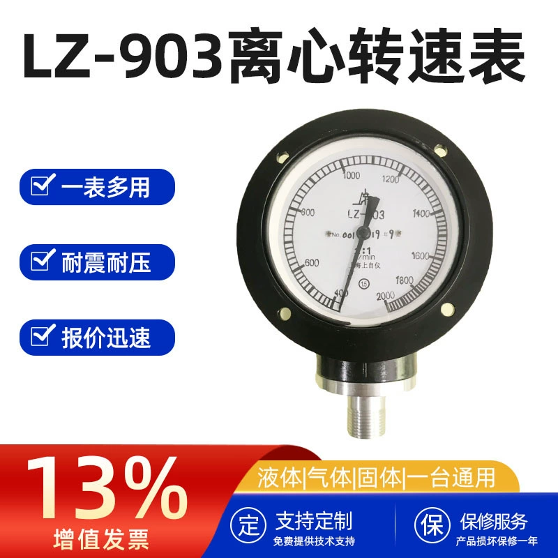 Шаньи Фабрика LZ-903 Фиксированный центробежный тахометр для локомотивов и поездов Ручной тахометр Центробежный тахометр.