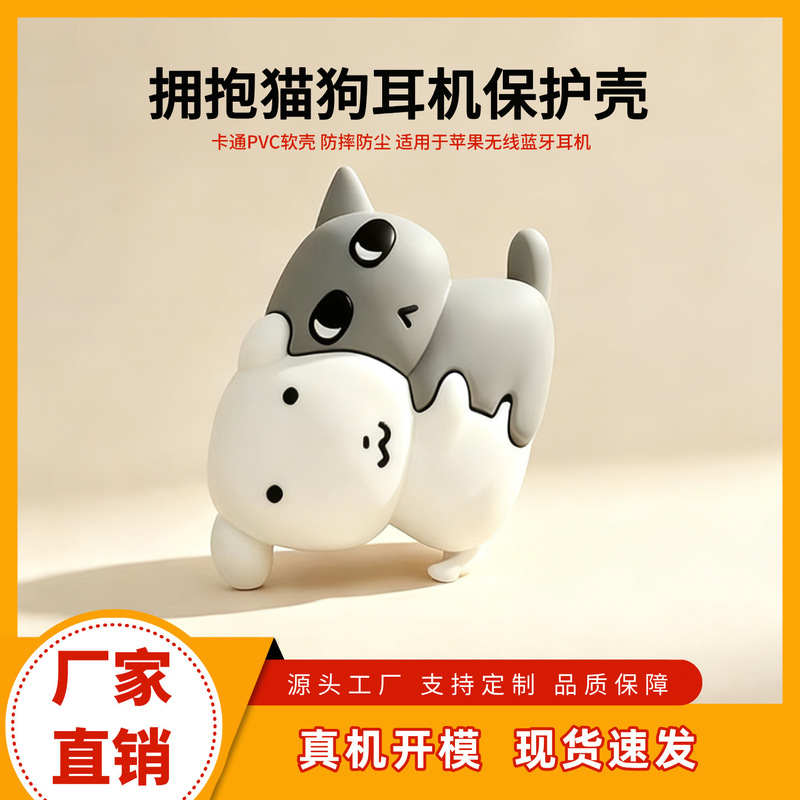Cute Hugging Cat and Dog AirPods Protective Case Suitable for Apple Bluetooth Headphones Pro2/3 Generation Anti-Fall Earphone Case Cute Hugging Cat and Dog AirPods Protective Case Suitable for Apple Bluetooth Headphones Pro2/3 Generation Anti-Fall Earphone Case