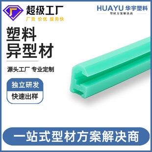 Customized Uaww Extruded Special-Shaped Material Molecular Polyethylene Chain Guide Rail Aging-Resistant Uhmw Extruded Plastic Strip