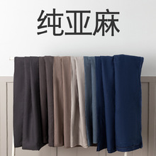 纯亚麻面料 床上用品宽幅亚麻染色布料 民宿亚麻床单被套 280宽