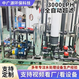反渗透设备;污水处理设备;供水设备