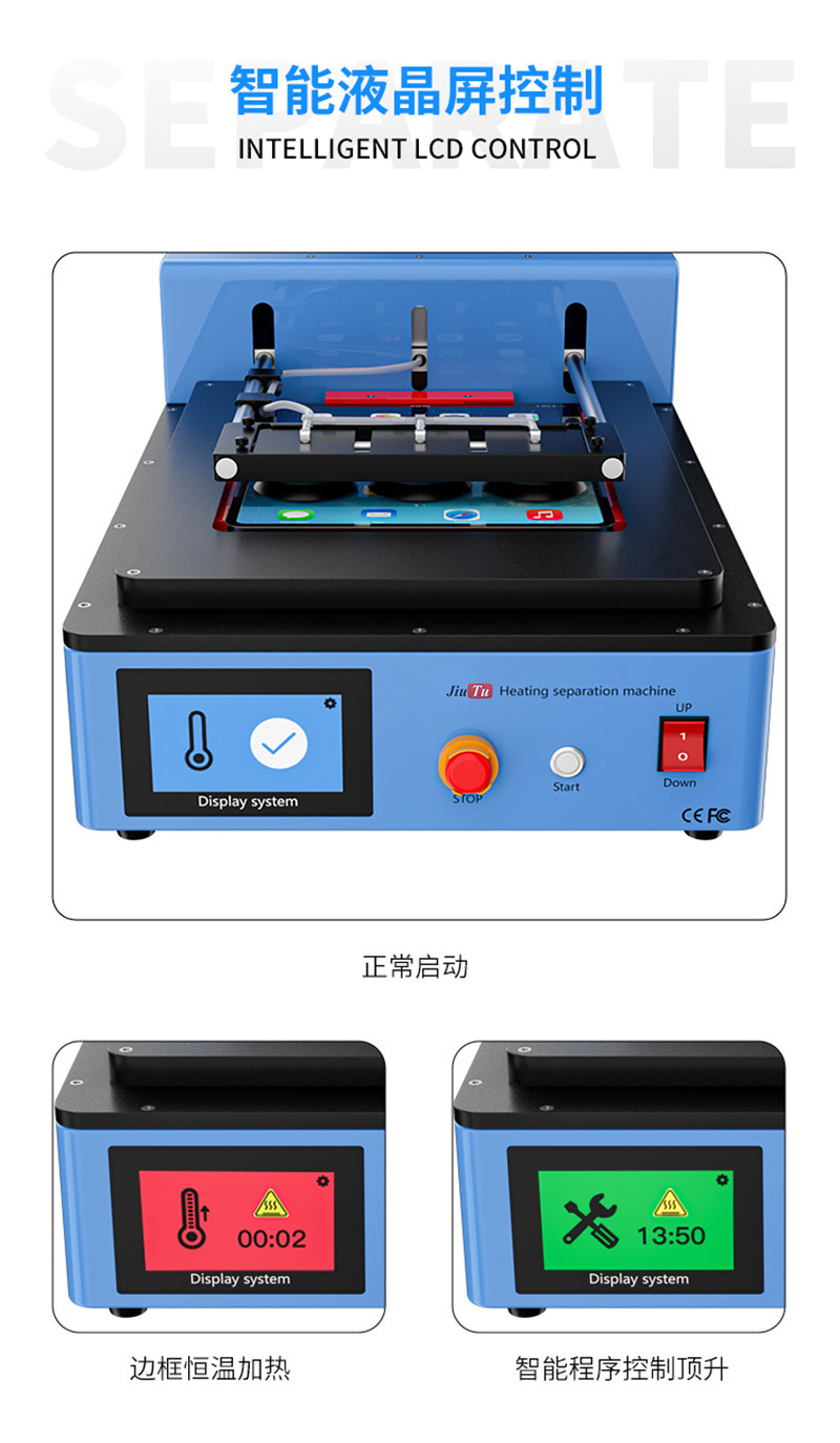 1 (8)_iPad屏分离器.jpg