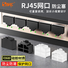 三堡网口防尘塞RJ45母头封堵器LAN电脑电视交换机硅胶塞