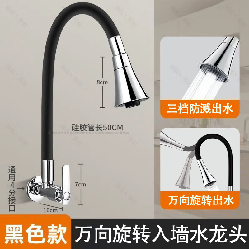 Balcony Mop Sink Faucet Single Cold Extended Wall-Mounted Universal Rotatable Wall-Mounted Multi-Functional Special