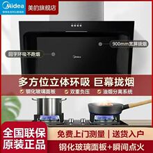 美的油烟机家用大吸力侧吸烟机节能厨房脱排油烟机灶具套装