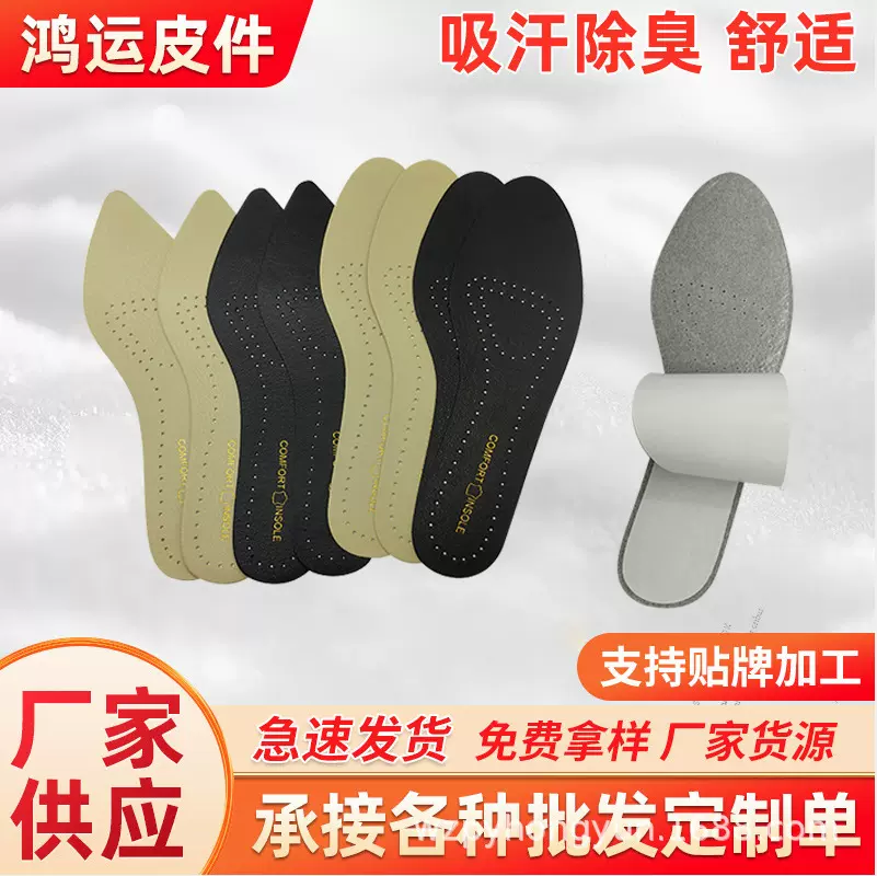 女士真皮鞋垫软底超软吸汗防臭透气可粘贴防滑真皮圆头高跟鞋单鞋