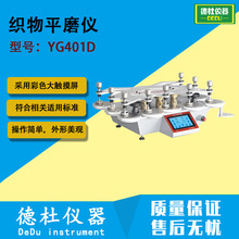 YG401D����ƽĥ�x���Ź�λ�R��������������ĥ�x ��ë����x